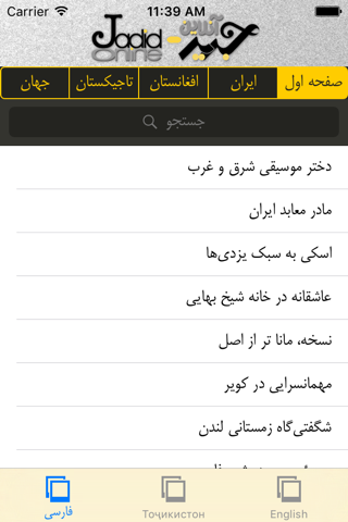 JadidOnline جدیدآنلاین screenshot 2