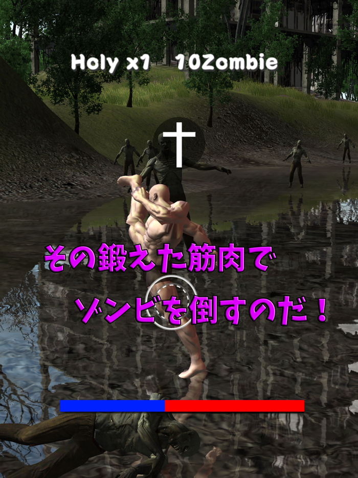 筋肉兄貴のゾンビ無双！