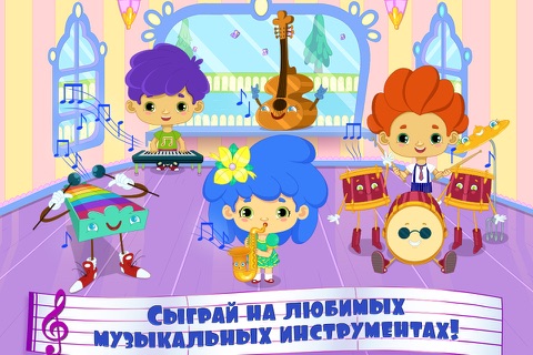 Cutie Patootie - Happy Music School screenshot 3
