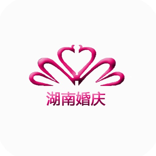 湖南婚庆 icon