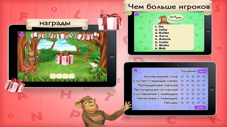 развивающие игры: научиться читать screenshot-4