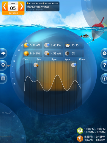 Скриншот из Fishing Deluxe - Best Fishing Times Calendar