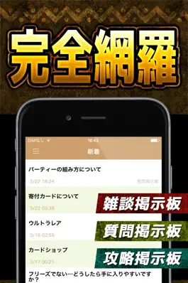 Game screenshot クラン募集＆クラロワ攻略掲示板 for クラッシュロワイヤル（Clash Royale） apk