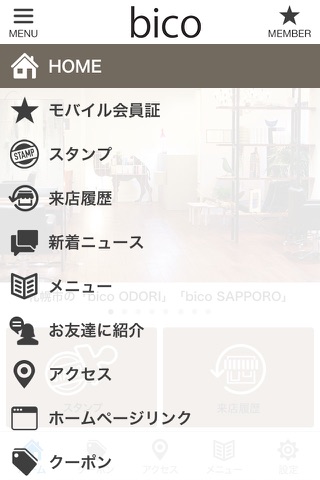 bico screenshot 2