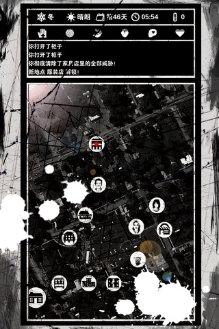 死亡日记-首款末日求生游戏 screenshot 3