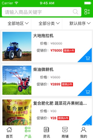 农业生态网 screenshot 3
