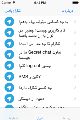 تلگرام + screenshot 2