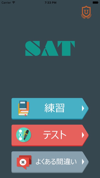 SAT 英単語 小学, 中学 向けい, 単語, 発音, 文法も1秒思い出す