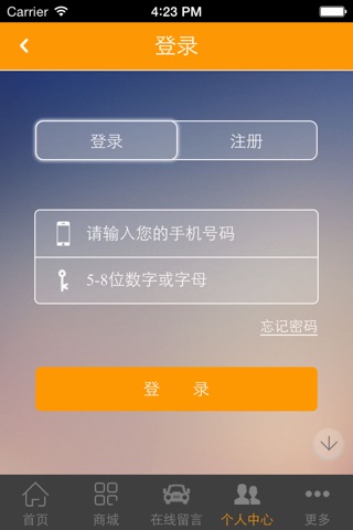 中国调味网 screenshot 3