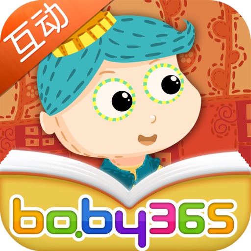 A Clever Small Tailor-baby365 icon