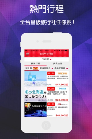 愛樂遊 screenshot 3