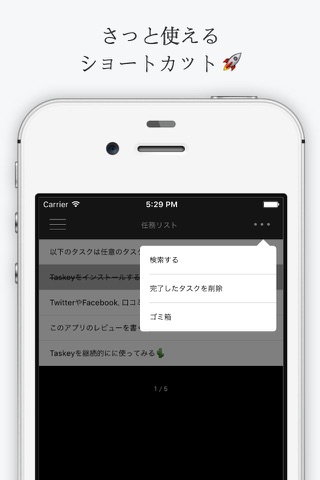 Taskey - タスク管理 & Todoリスト screenshot 4