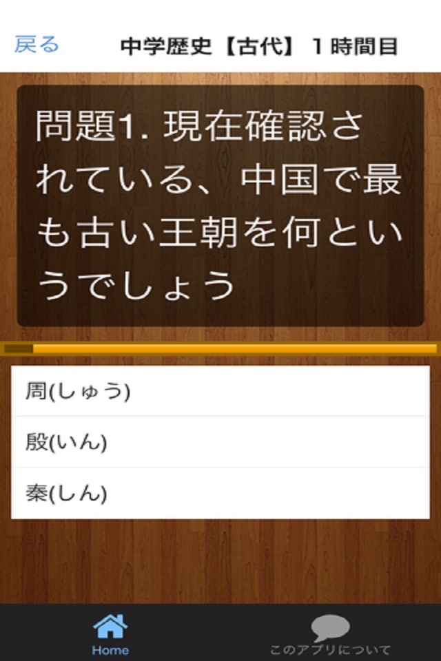 【高校入試】中学歴史・古代編 テスト/受験対策 問題集 screenshot 2