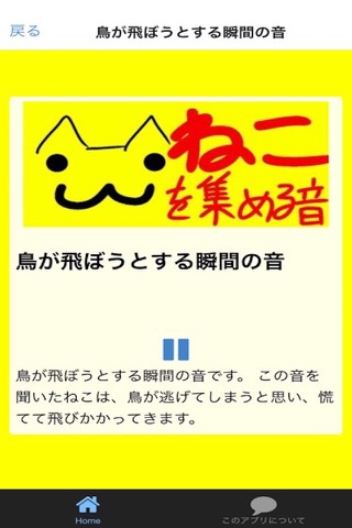 ねこあつめ音 screenshot 2