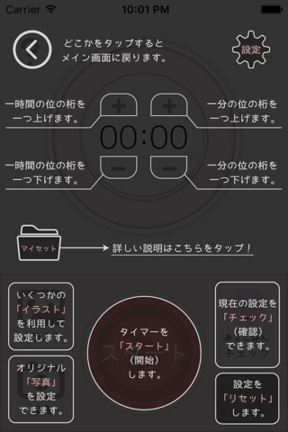 タイムタイマー　～TaiTai～ screenshot 3