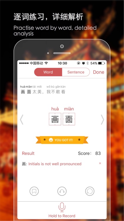 iMandarin - Your personal mandarin-learning assistant