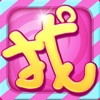 Ace Find It 2 - iPhoneアプリ