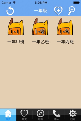 上楓國小 screenshot 4