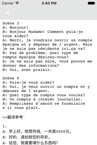 法语流行口语情景会话 screenshot 2