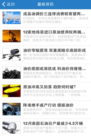 庆阳石油化工网 screenshot 2
