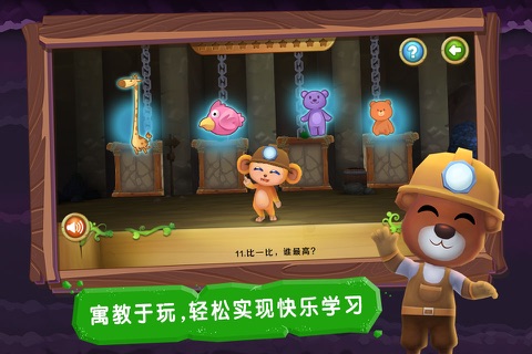 贝贝猴超级矿工 screenshot 4