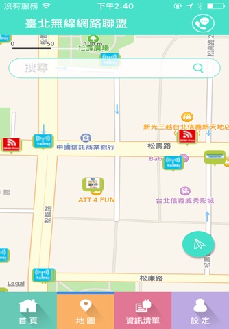 臺北無線網路聯盟Taipei WiFi Alliance screenshot 2