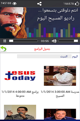 JESUS TODAY RADIO 5 screenshot 3