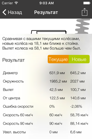 Tire Size Fitment screenshot 3