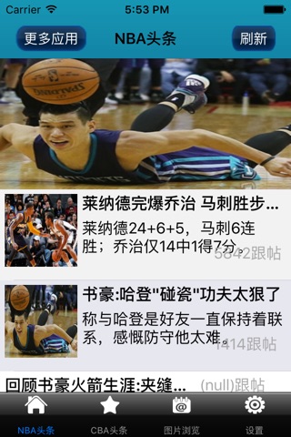 Basketball Information screenshot 2