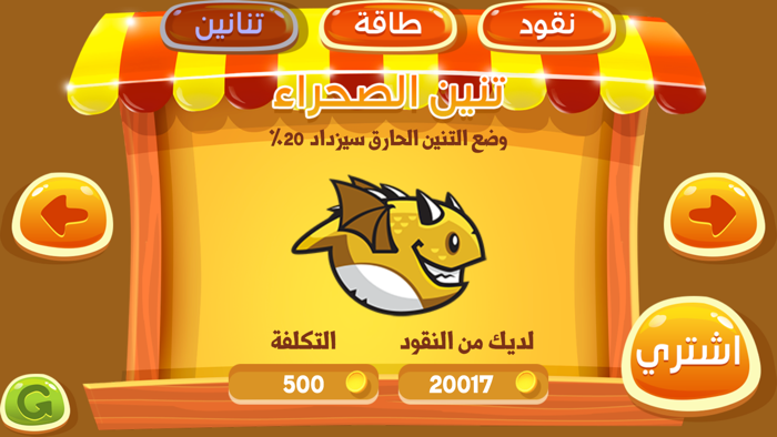 التنين الغاضب