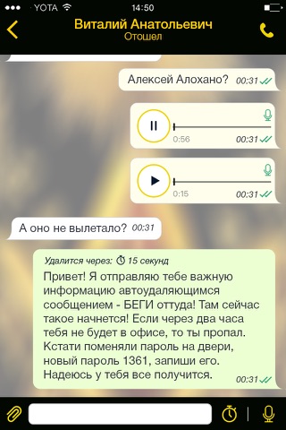 COX Messenger screenshot 3