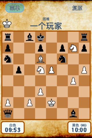 Chess Panda Premium screenshot 3