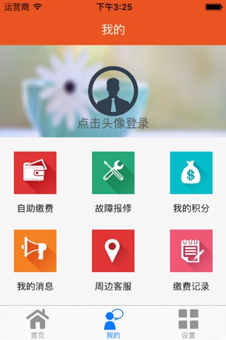 方正宽带社区 screenshot 3