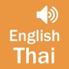 English Thai Dictionary - Simple and Effective