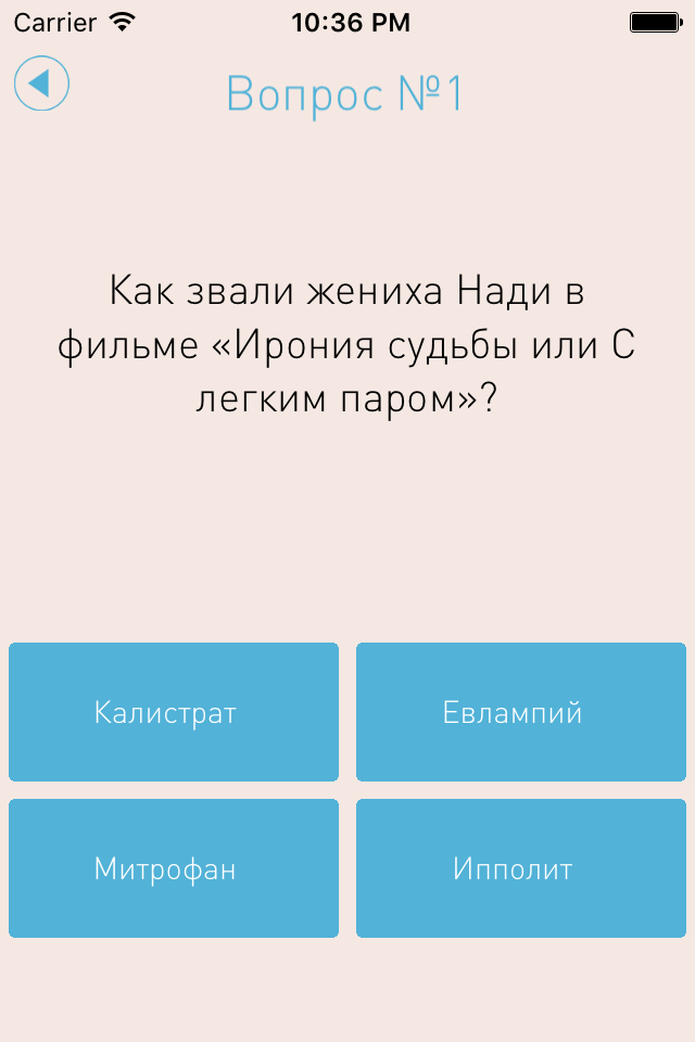 С Новым Годом Викторина