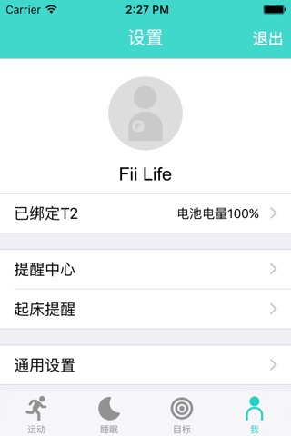 Fii Life screenshot 3