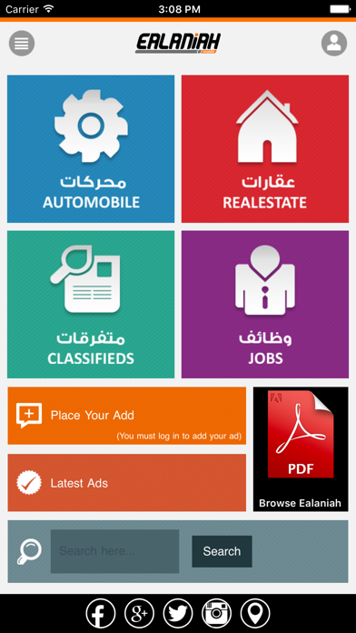 How to cancel & delete EALANIAH  الإعلانية from iphone & ipad 2