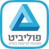 פוליביט - סוכנות לביטוח