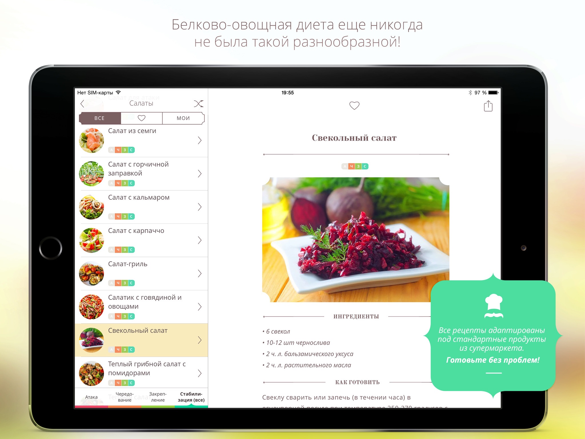 Дюрецепты Lite. Белковая диета – рецепты с фото: мясо, супы, вторые блюда и  десерты at App Store downloads and cost estimates and app analyse by  AppStorio