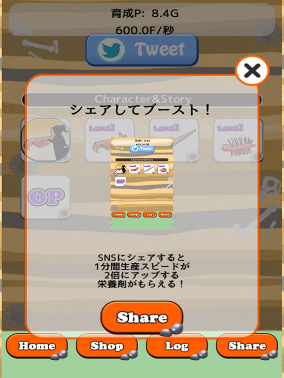 【图】Prehistoric Life(截图3) 【图】Prehistoric Life(截图3)