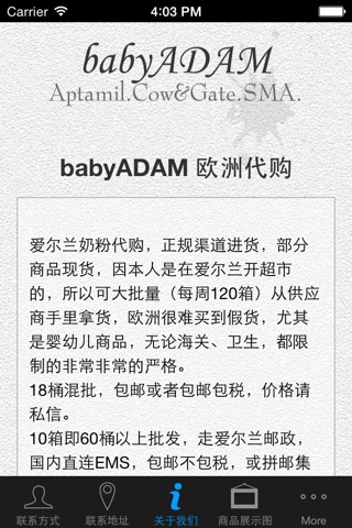 babyADAM screenshot 3