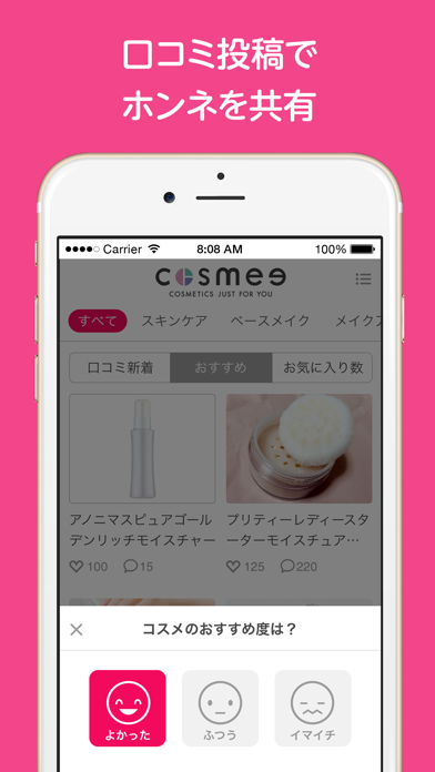 cosmeeのおすすめ画像3