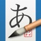 iKana touch - Hiragana and Katakana study tool