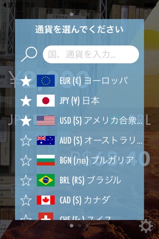 Currencies On The Move - The easiest converter screenshot 2