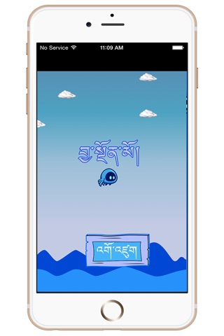 Tibetan Flying Blue Bird screenshot 2