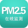PM2.5在线监测