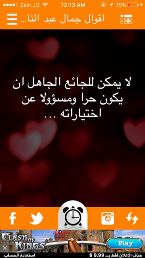 Quotes | اقوال(圖3)-速報App