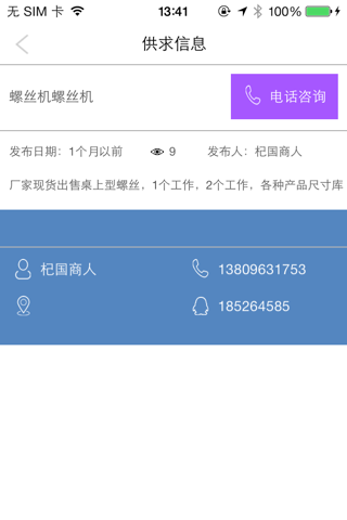 SMT现货网 screenshot 4