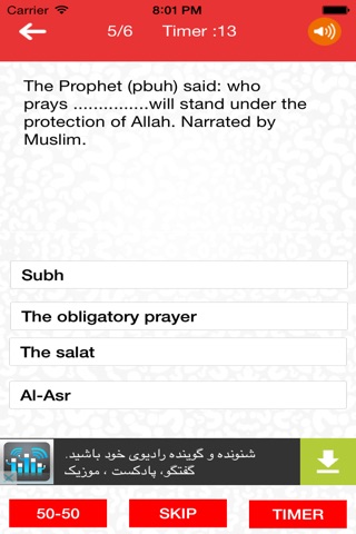 Islam Quiz English screenshot 3