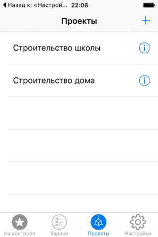 Менеджер проектов screenshot 3